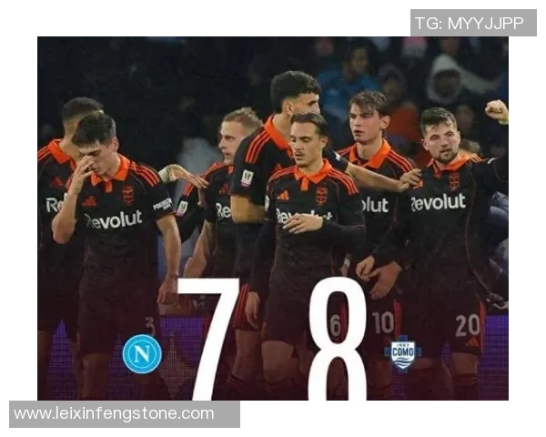 意甲赛场惊现冷门那不勒斯逆转多特蒙德引发全场欢呼