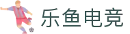 乐鱼电竞 - (中国)科技股份有限公司 - 官网